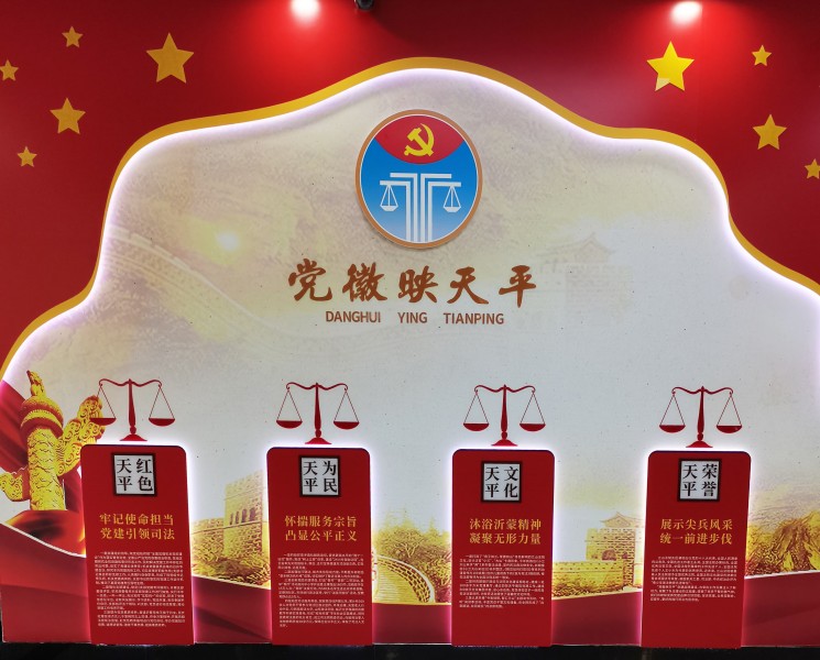 濟(jì)南蘭山法院