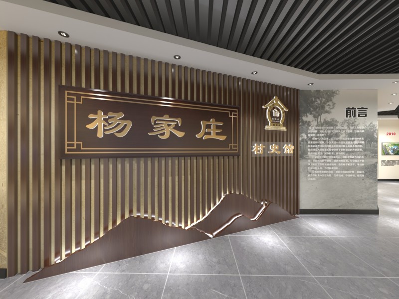 濟(jì)南楊莊村史館