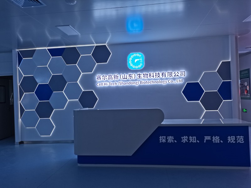 濟(jì)南賽爾生物高新區(qū)展廳