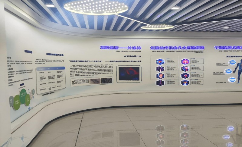 濟(jì)南賽爾生物干細(xì)胞展廳